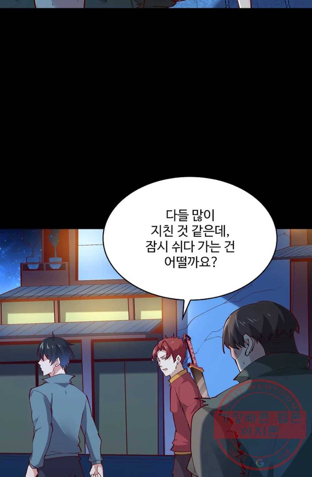 천존! 도시에 재림하다 146화 54