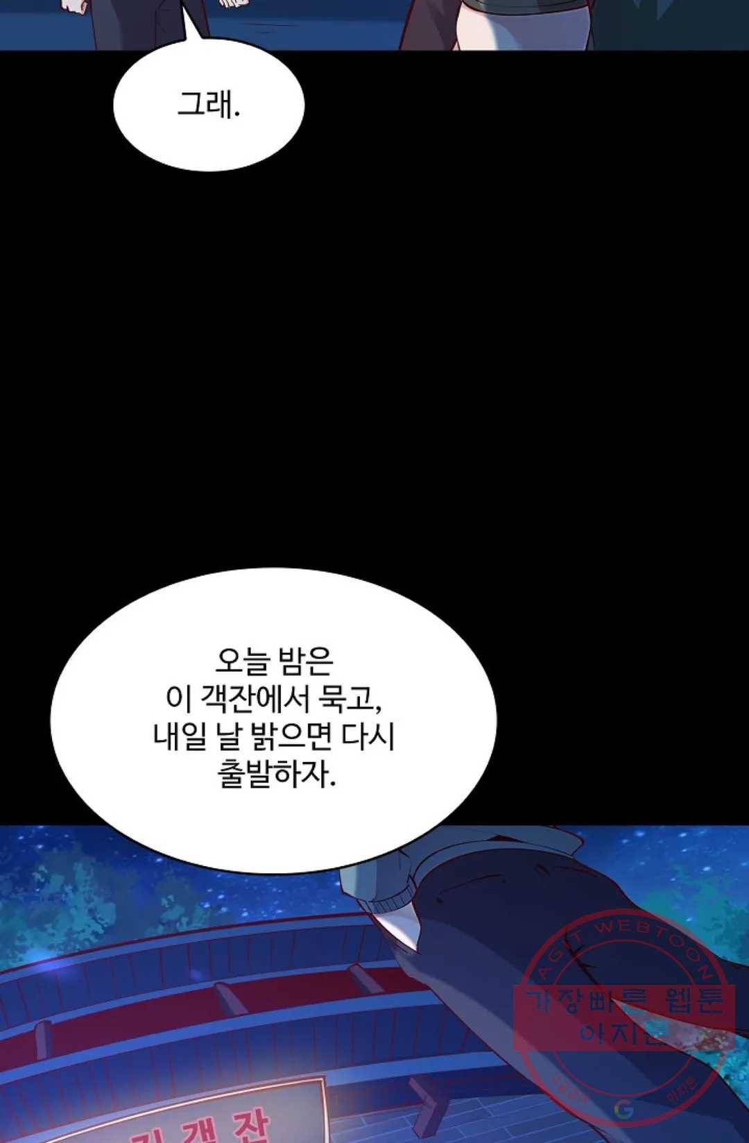 천존! 도시에 재림하다 146화 55
