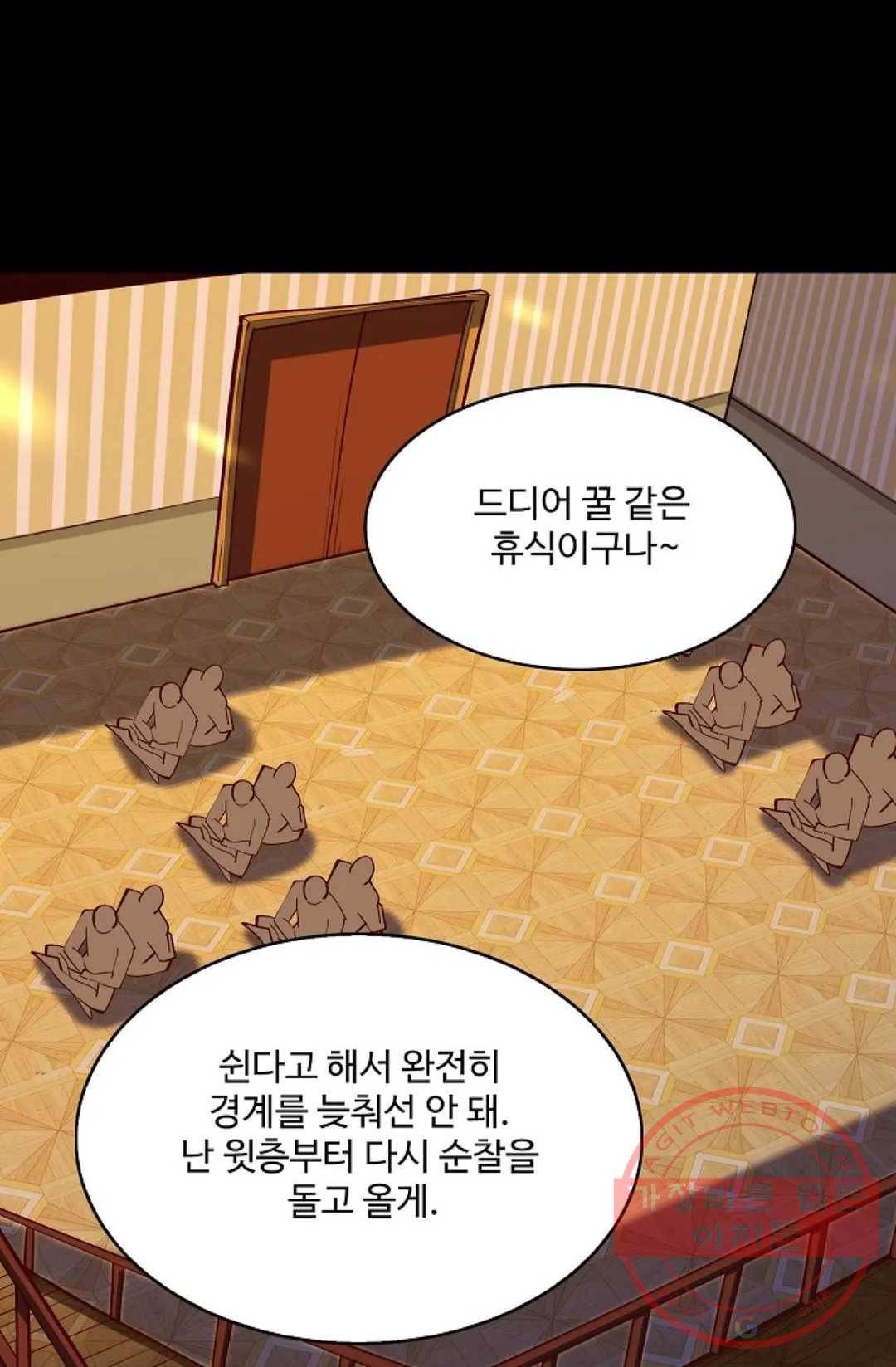 천존! 도시에 재림하다 146화 57