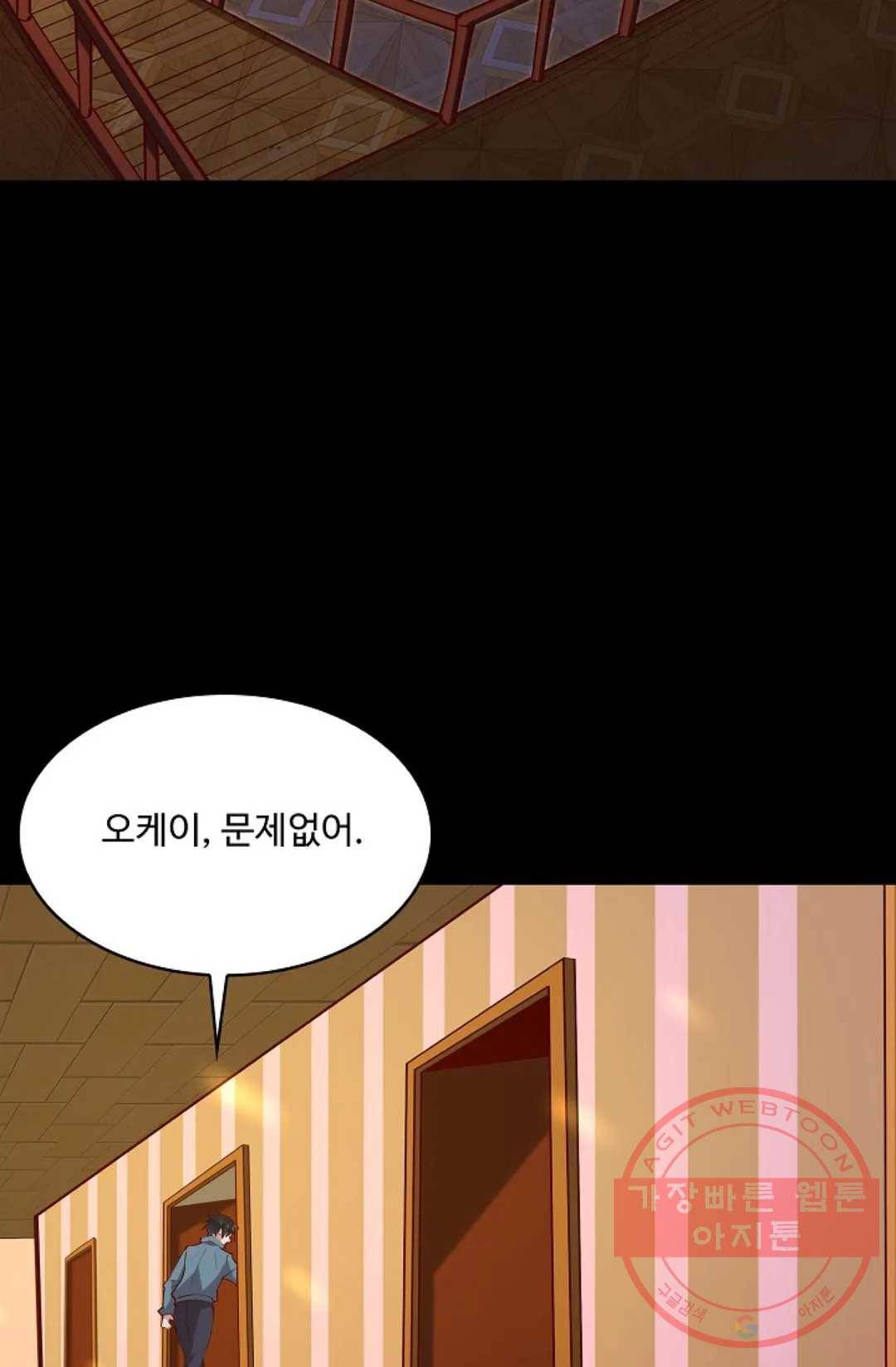 천존! 도시에 재림하다 146화 58