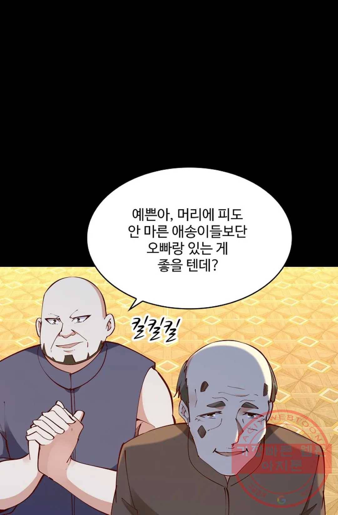 천존! 도시에 재림하다 146화 65