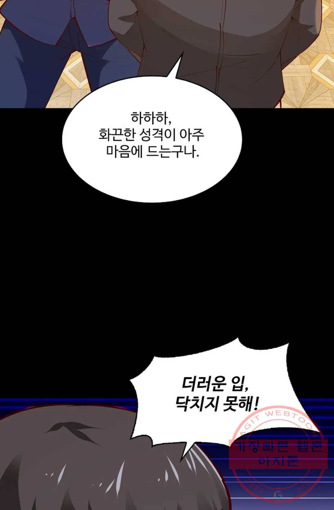 천존! 도시에 재림하다 146화 66