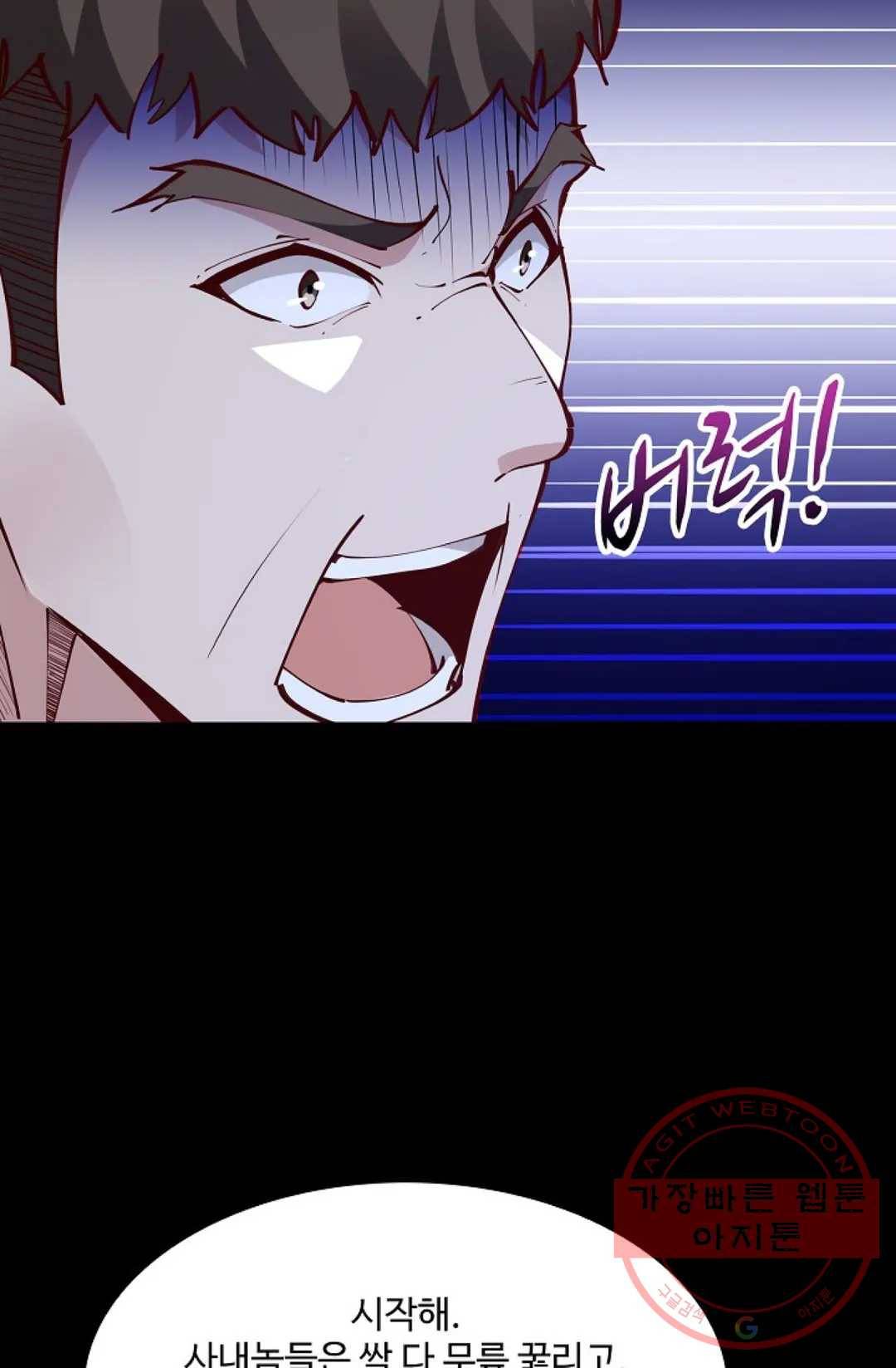 천존! 도시에 재림하다 146화 67