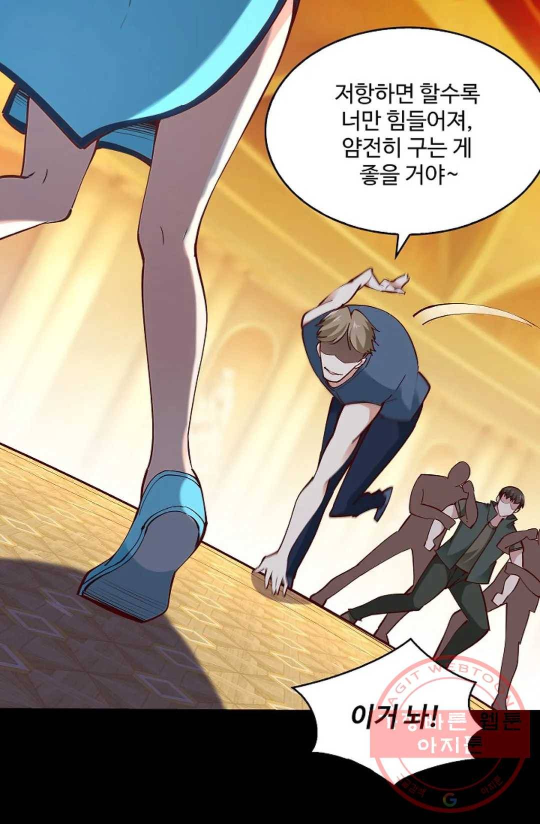 천존! 도시에 재림하다 146화 71