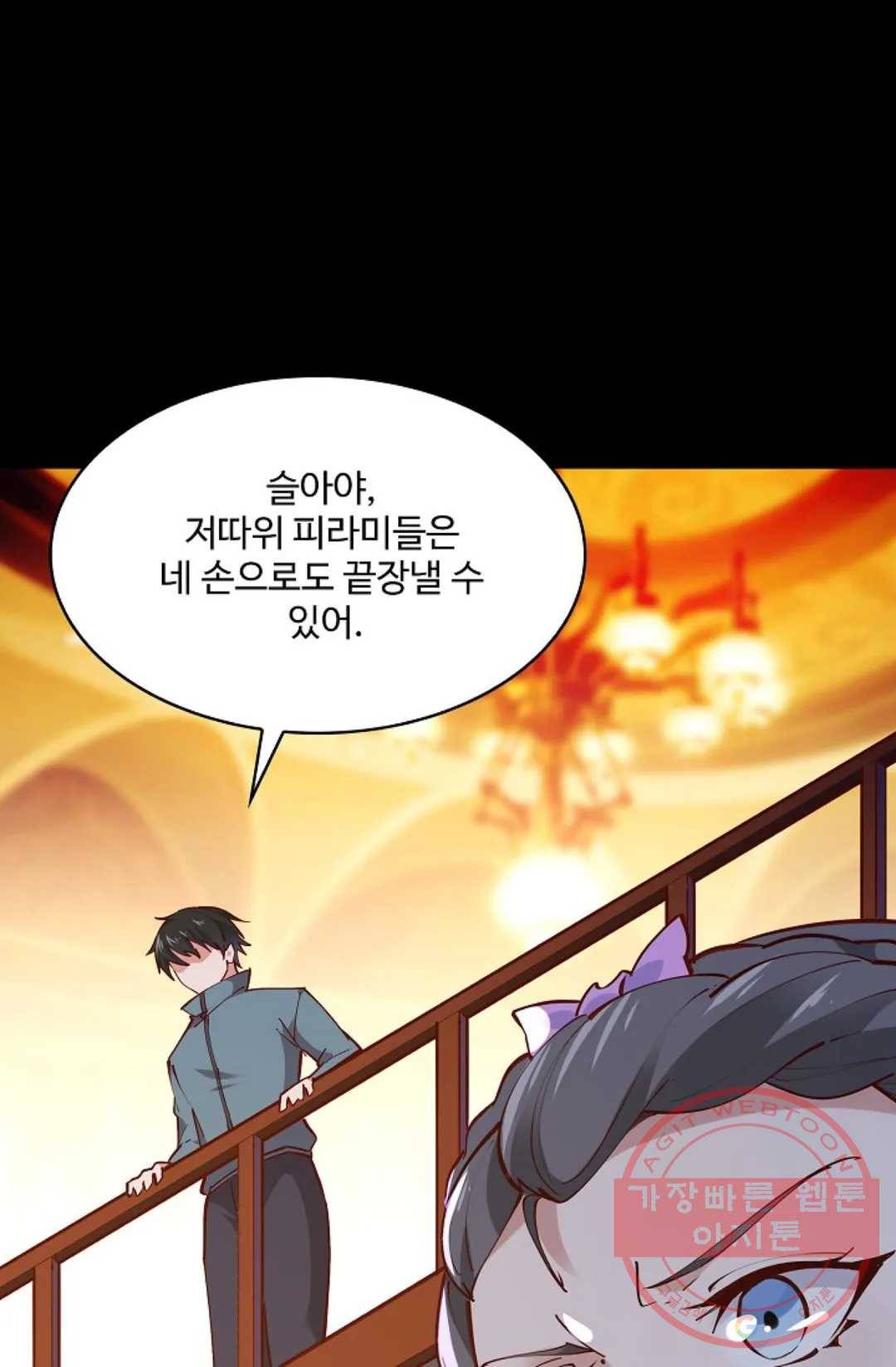 천존! 도시에 재림하다 146화 72