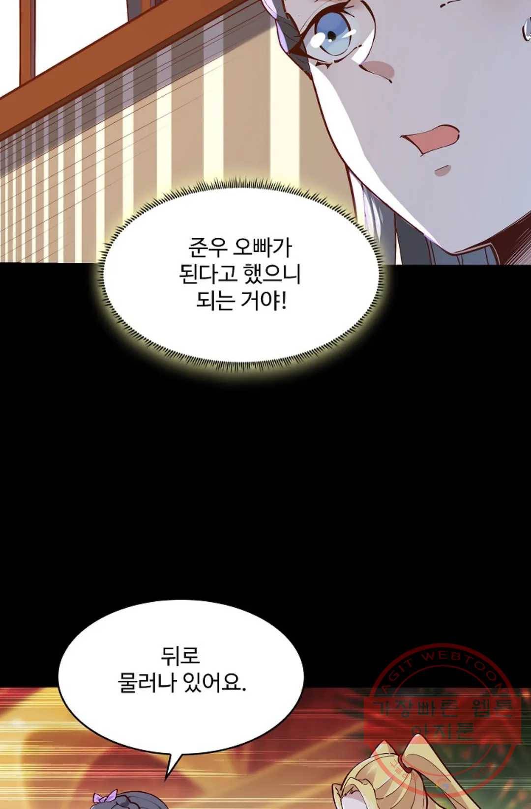 천존! 도시에 재림하다 146화 73