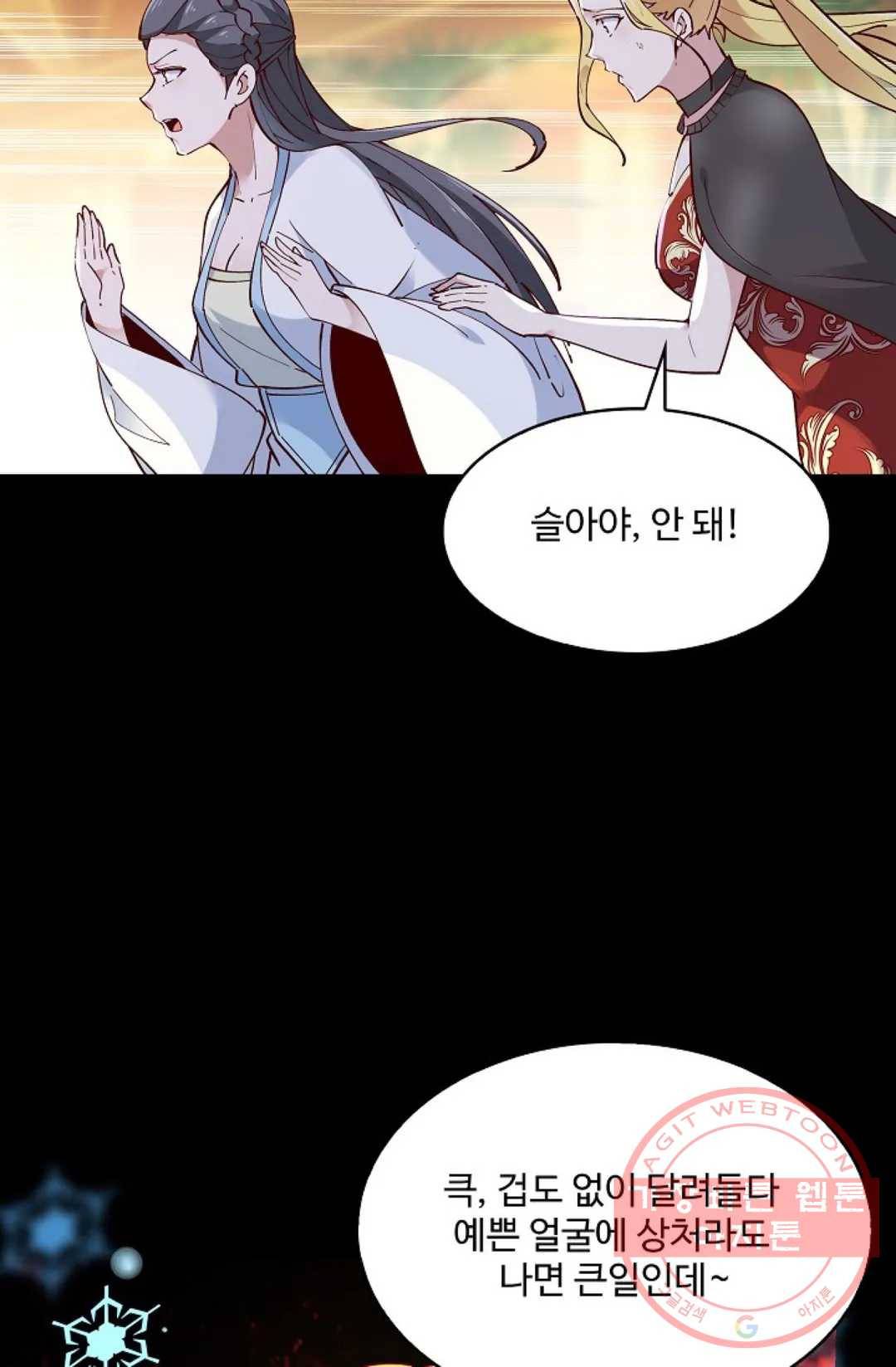 천존! 도시에 재림하다 146화 74