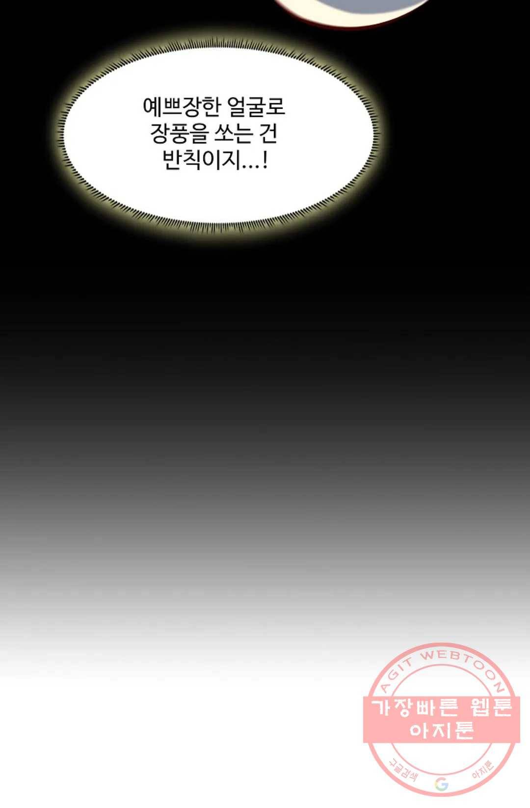 천존! 도시에 재림하다 146화 80