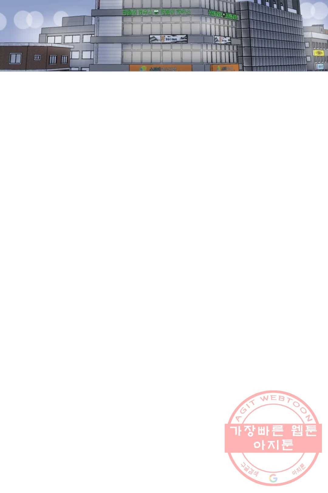 완벽한 연애 26화 2