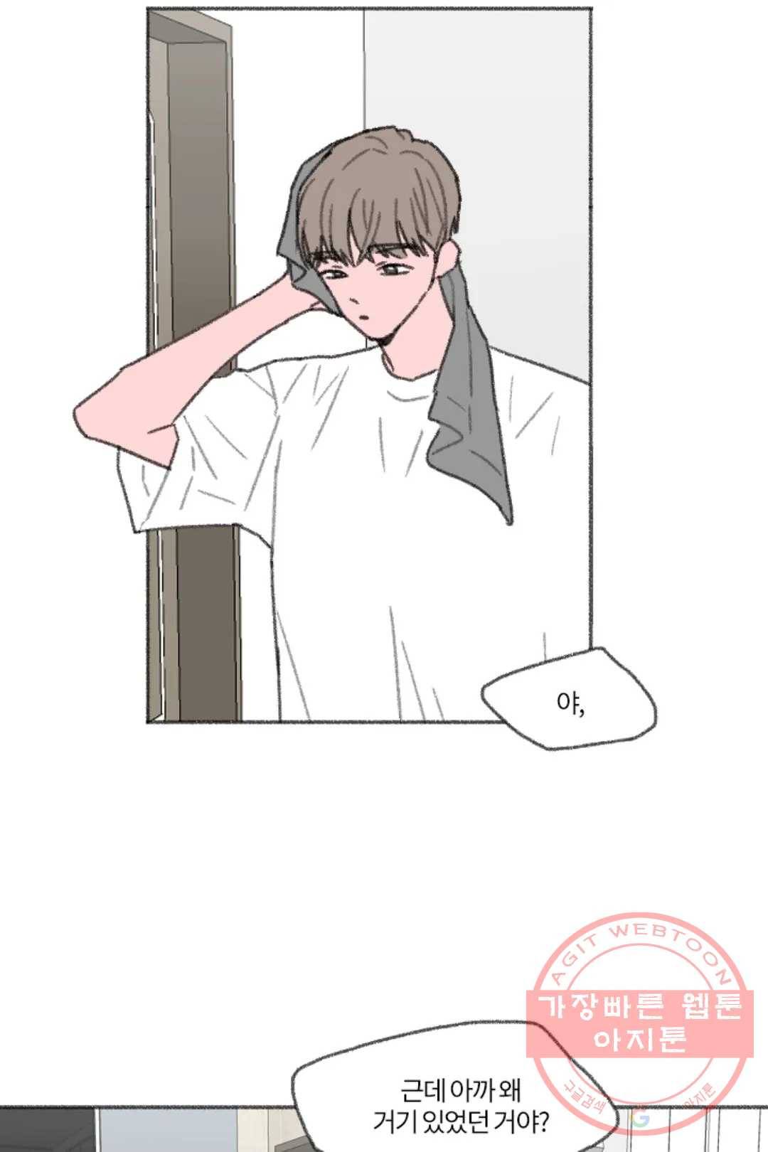 완벽한 연애 26화 3
