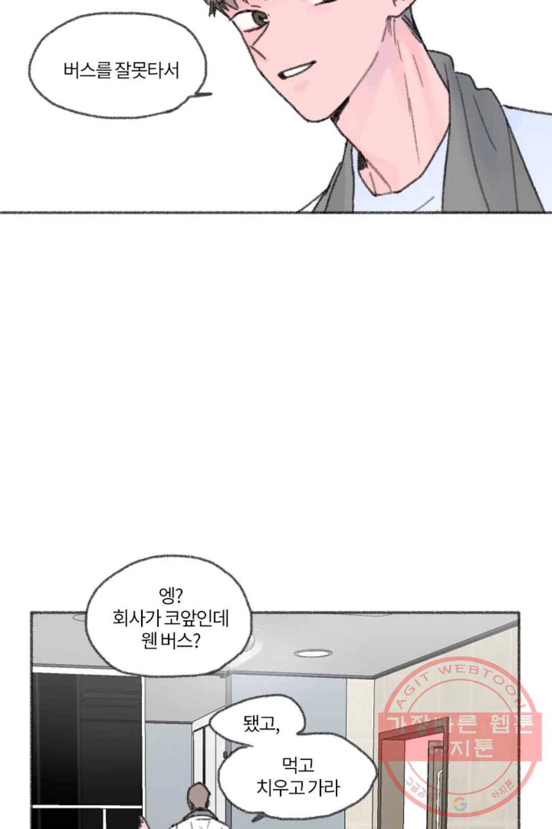 완벽한 연애 26화 5