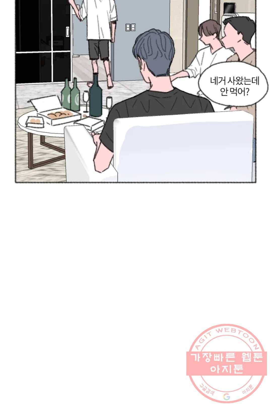 완벽한 연애 26화 6