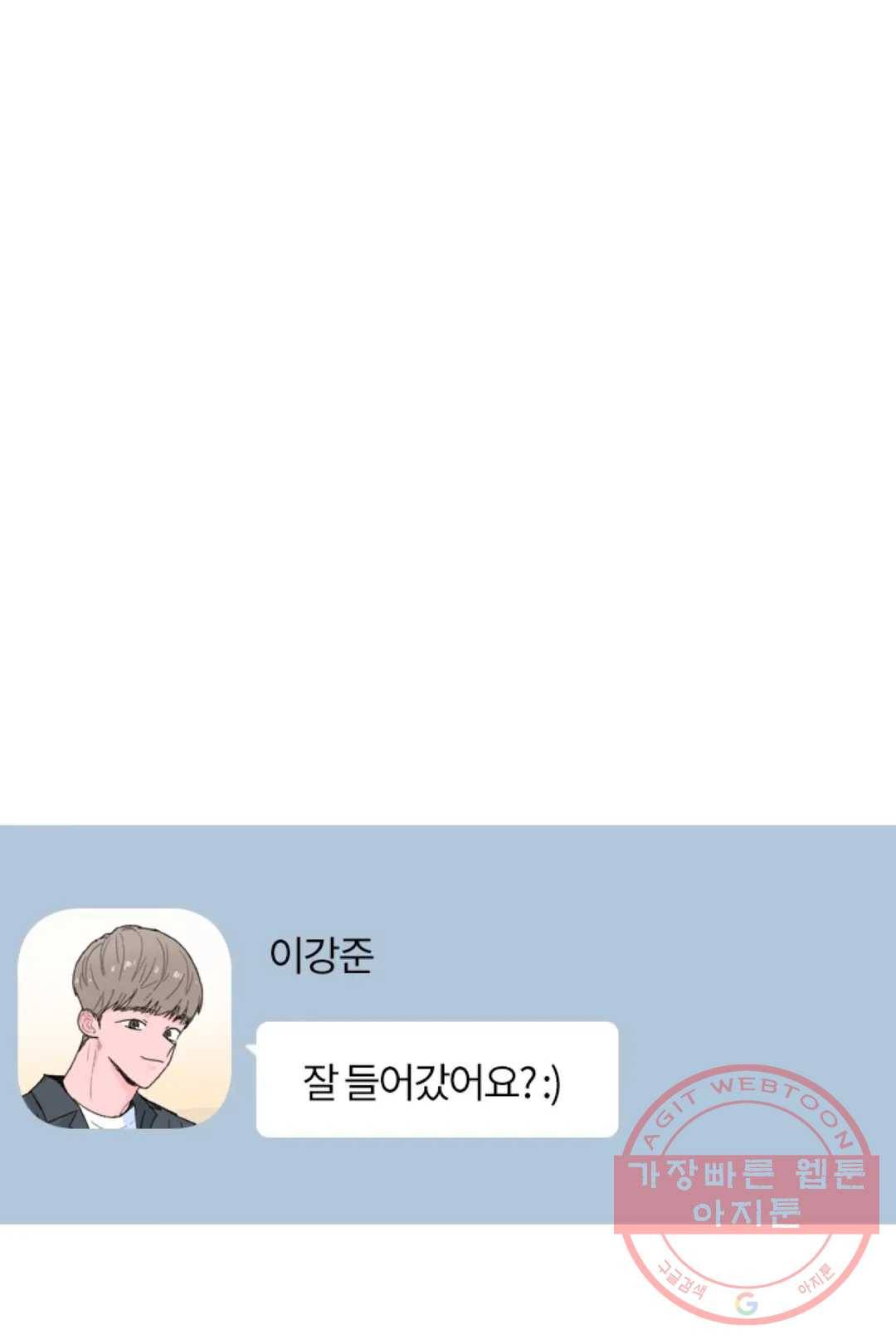 완벽한 연애 26화 10
