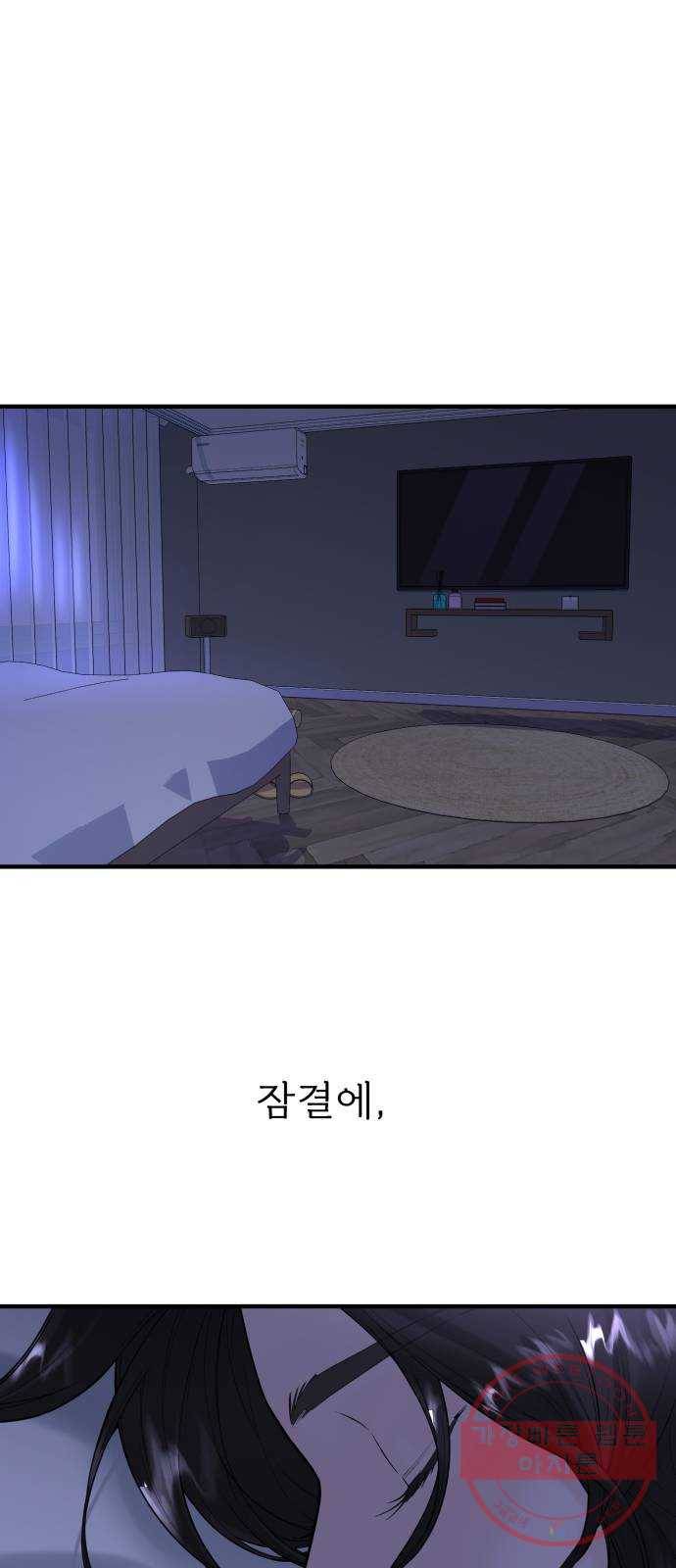 1을 줄게 16화 1