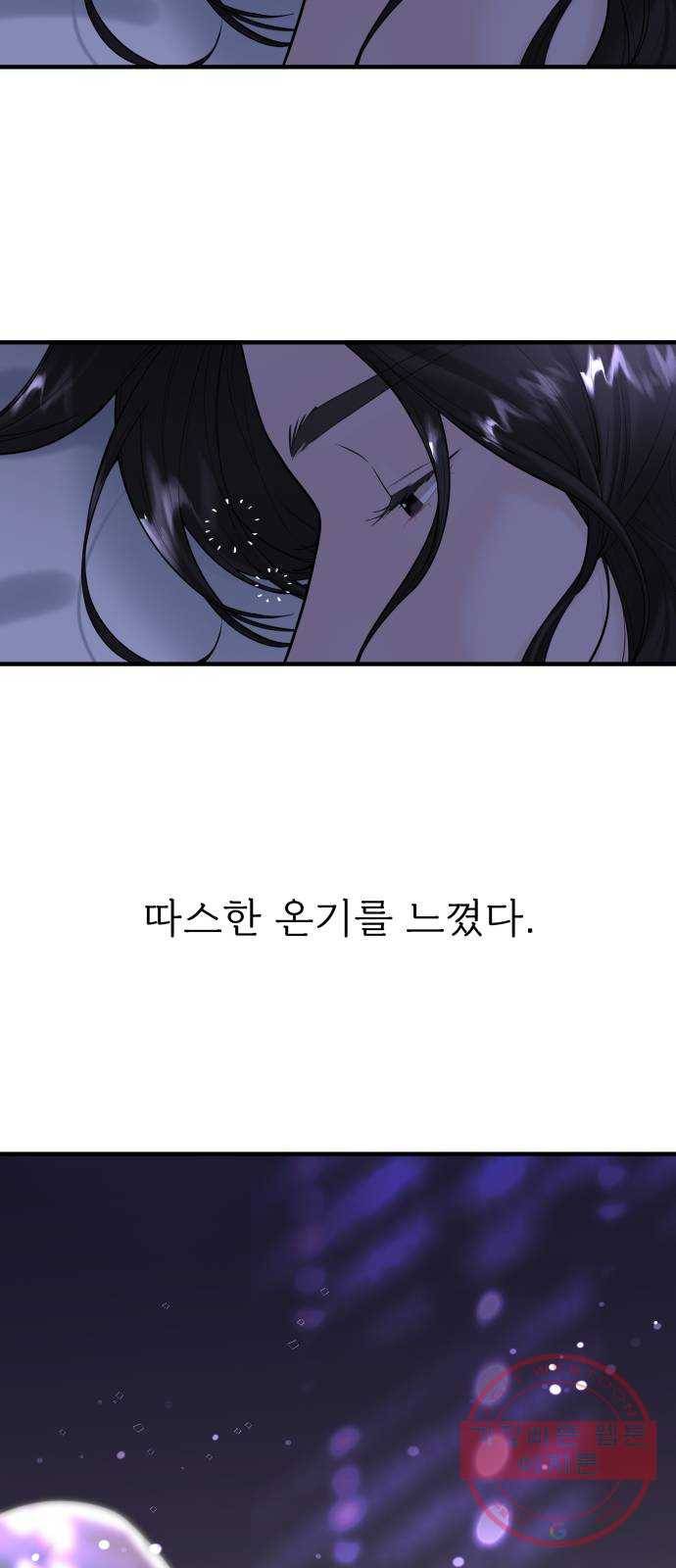 1을 줄게 16화 2