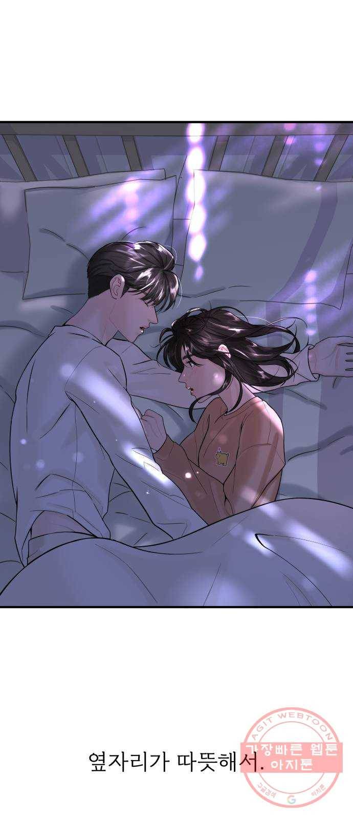 1을 줄게 16화 4