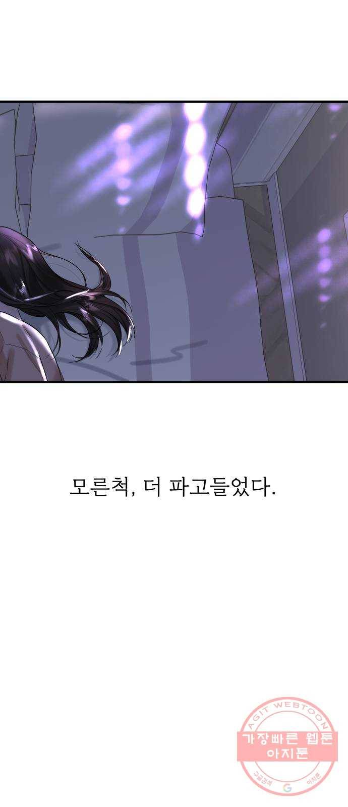 1을 줄게 16화 5