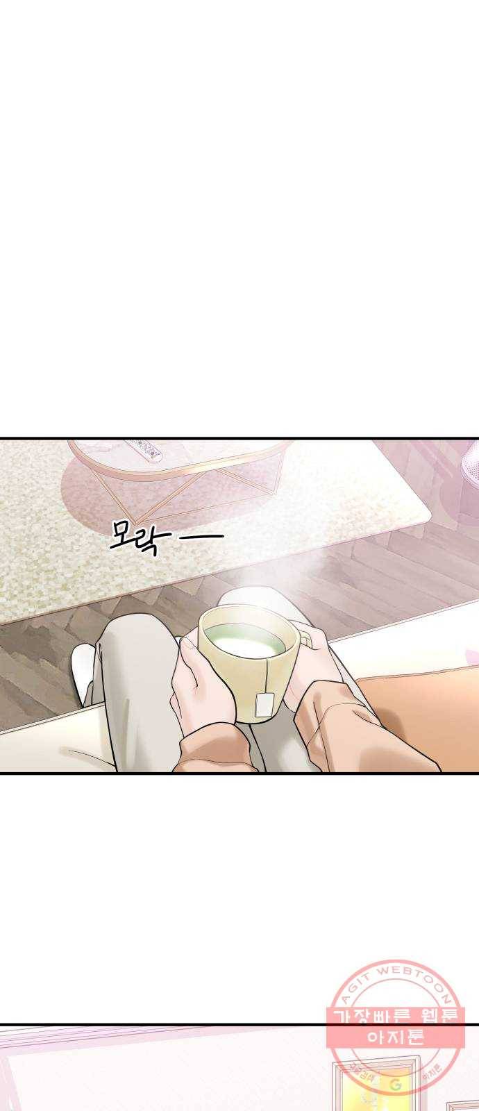 1을 줄게 16화 6