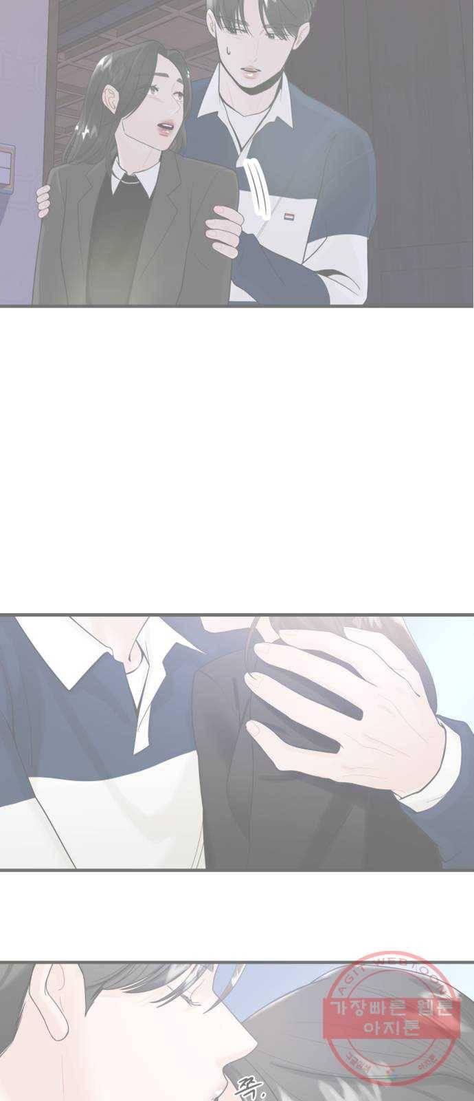 1을 줄게 16화 11