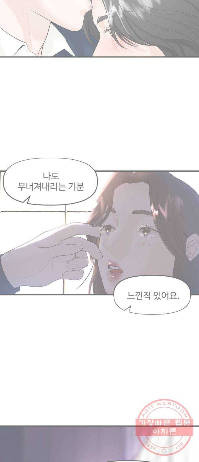 1을 줄게 16화 12
