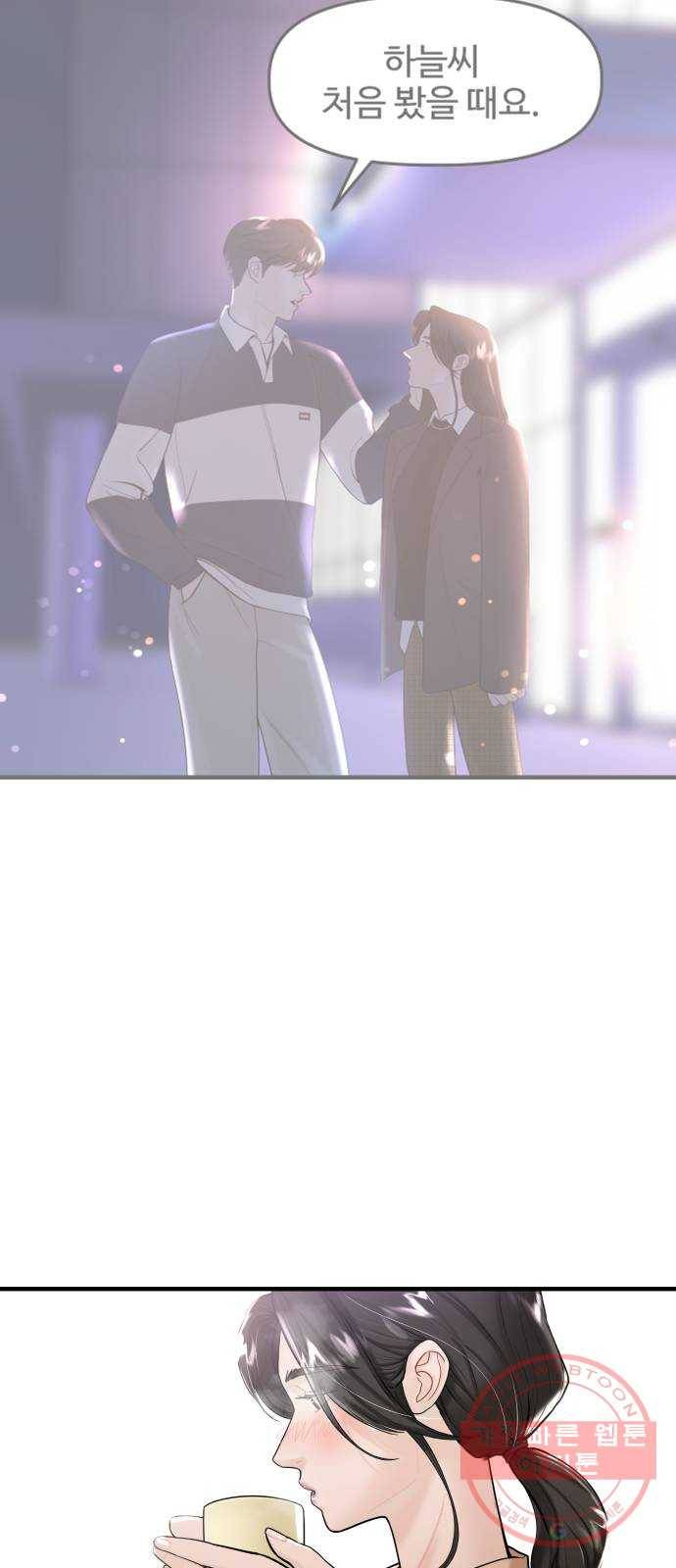 1을 줄게 16화 13