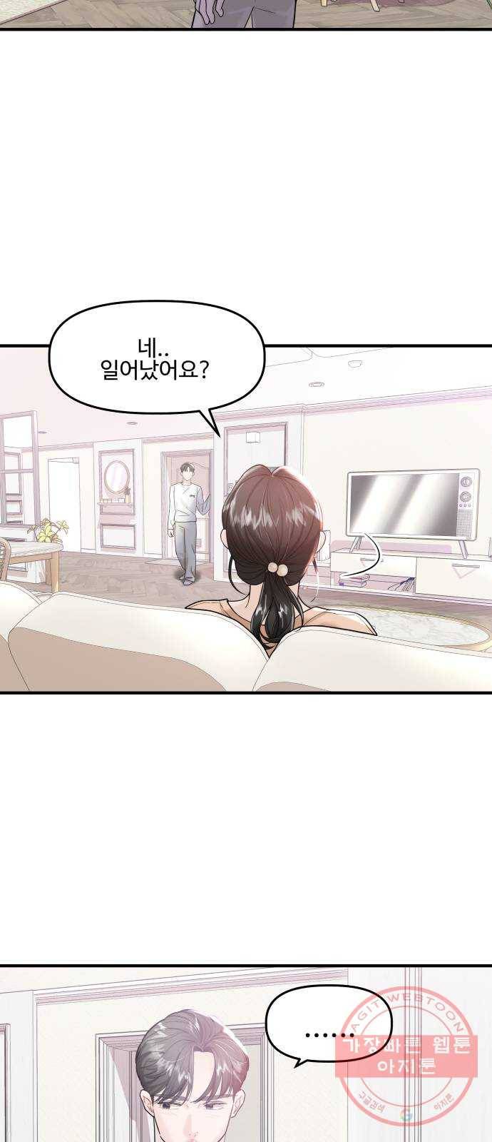 1을 줄게 16화 16