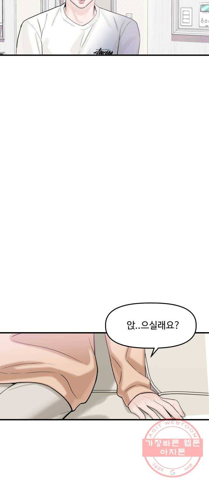 1을 줄게 16화 17