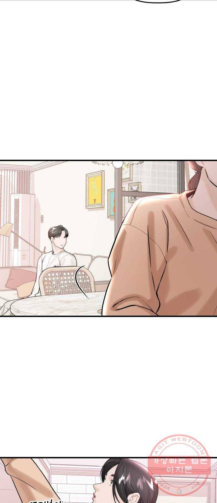 1을 줄게 16화 19