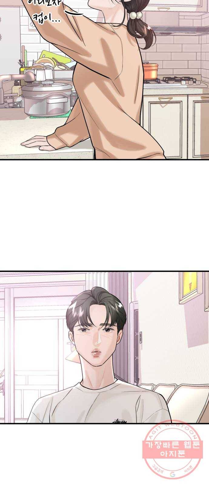 1을 줄게 16화 20
