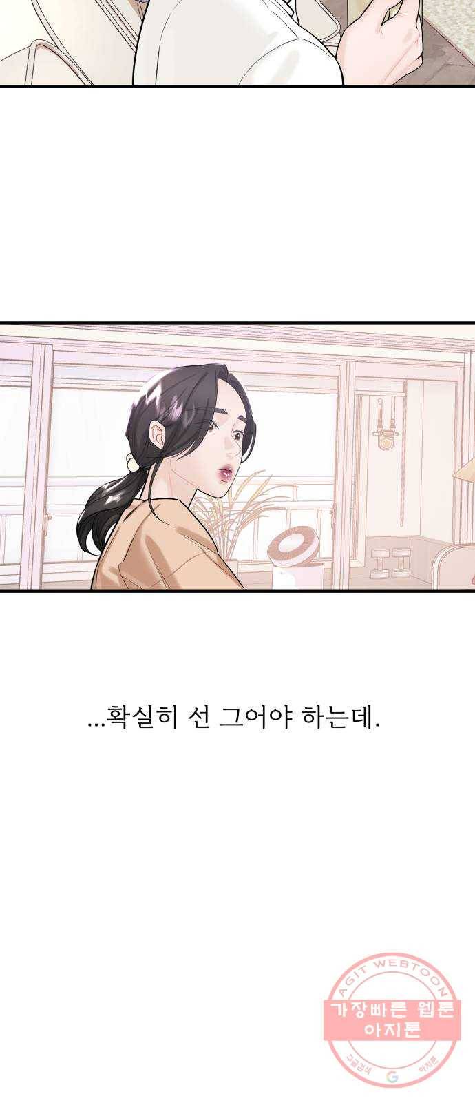 1을 줄게 16화 26