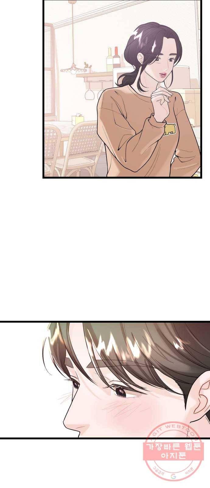 1을 줄게 16화 34
