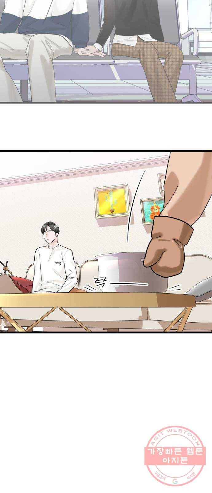 1을 줄게 16화 36