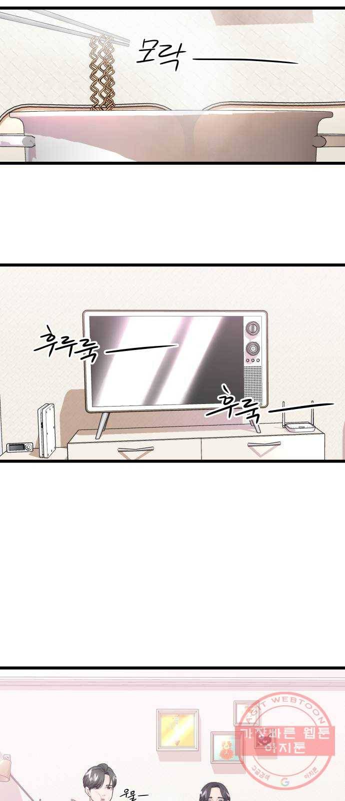 1을 줄게 16화 37
