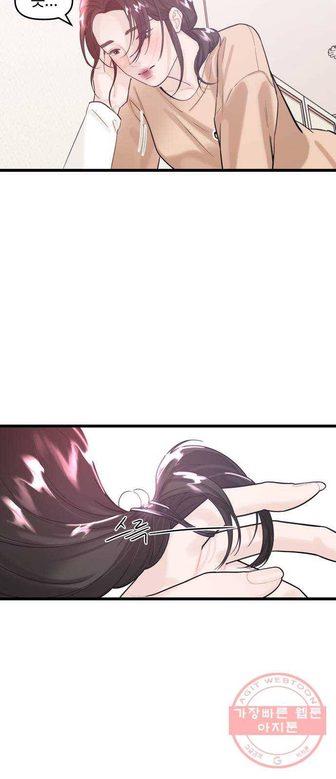 1을 줄게 16화 56