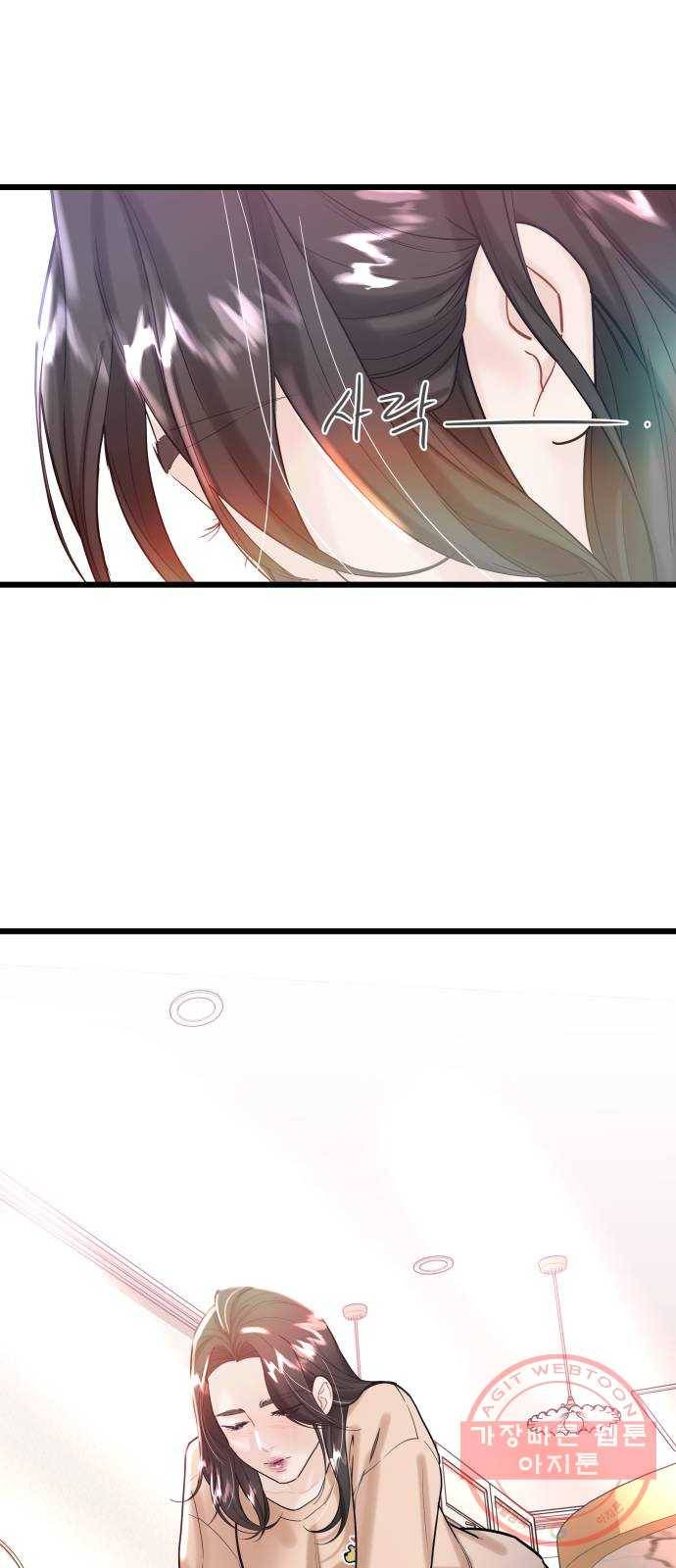 1을 줄게 16화 57