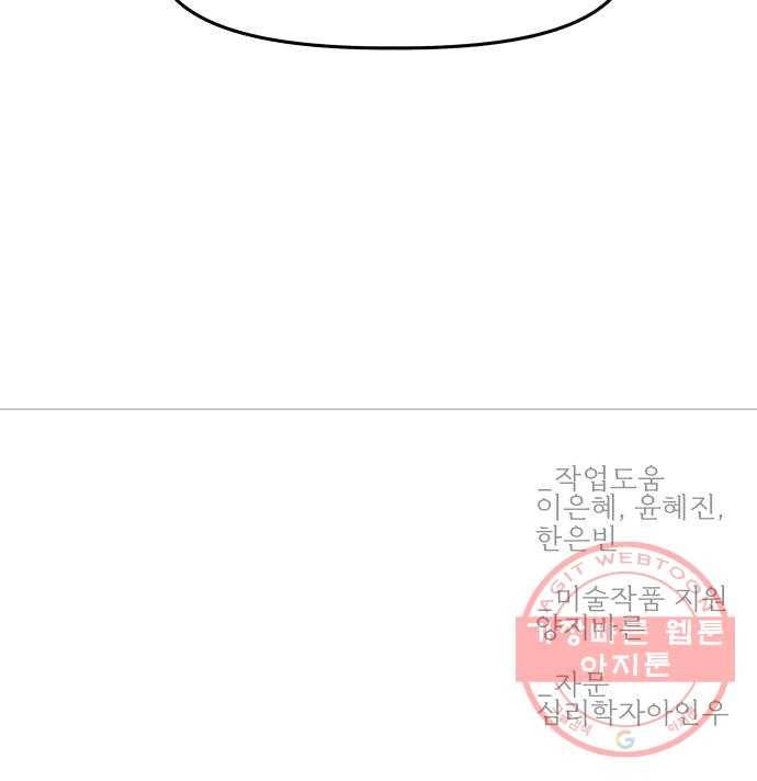 1을 줄게 16화 60