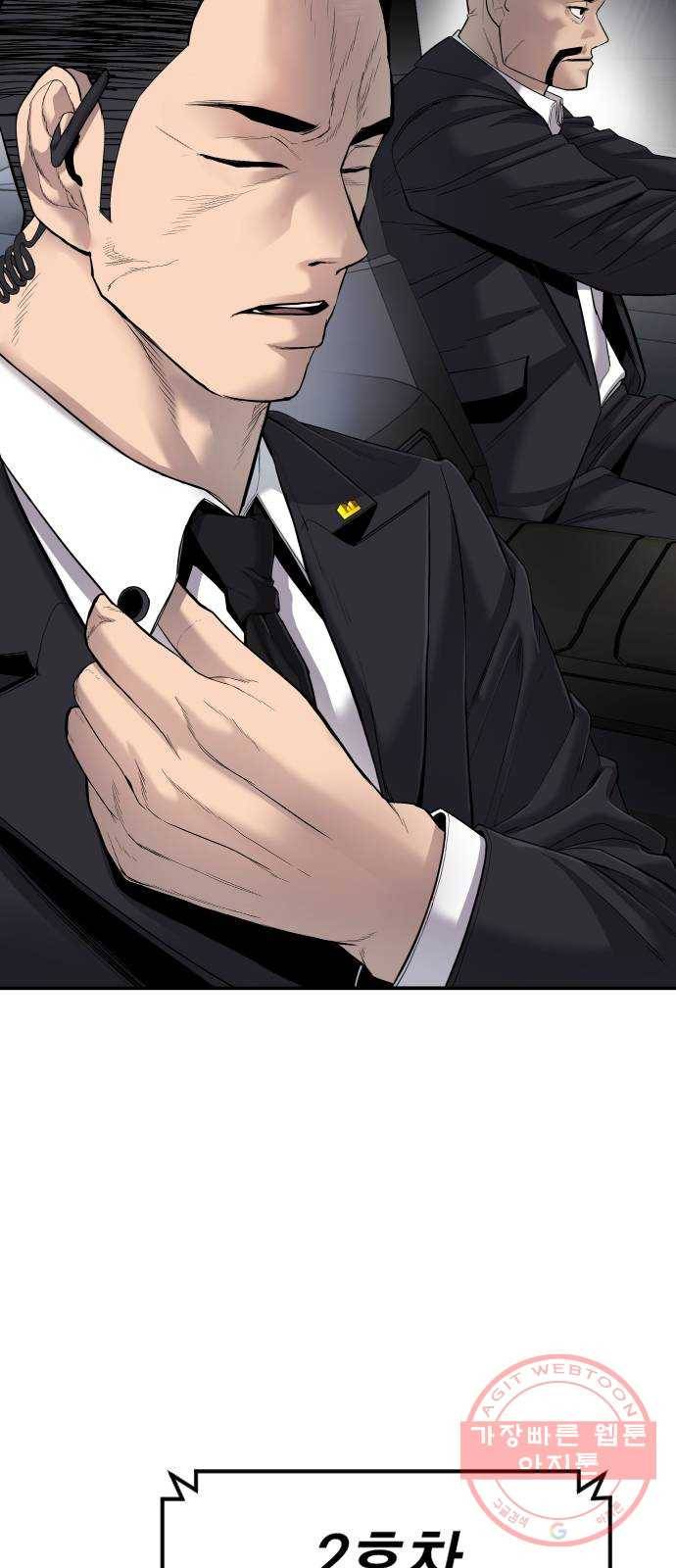김부장 11화 만남 6