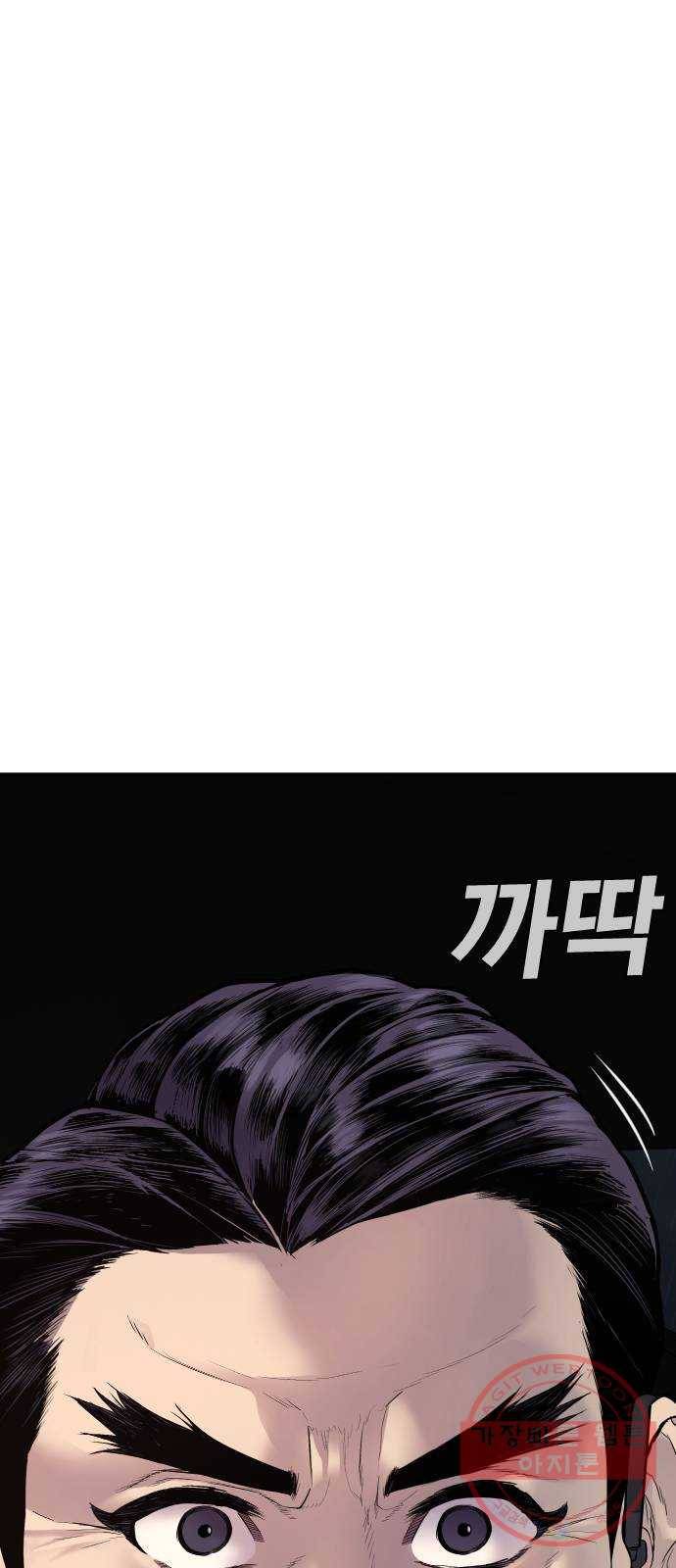 김부장 11화 만남 10