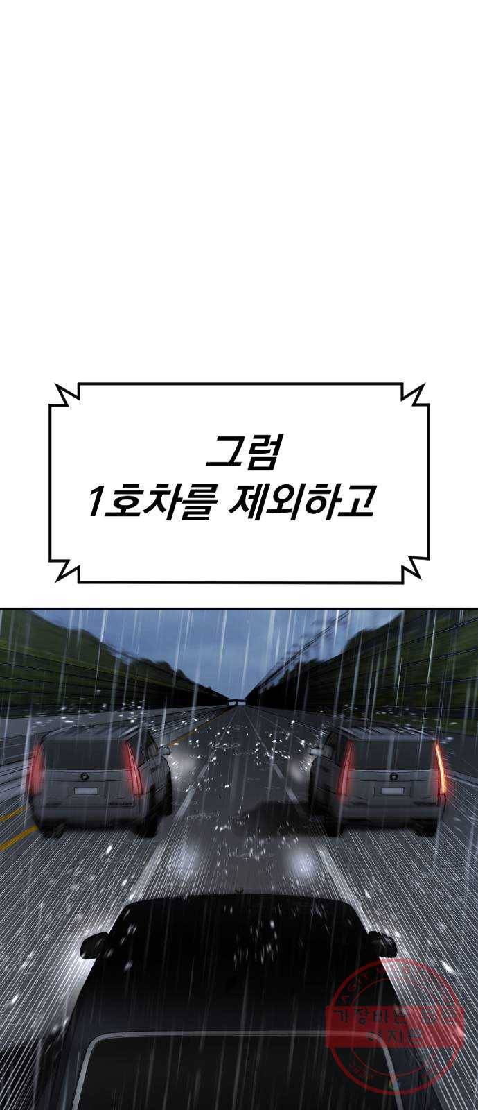 김부장 11화 만남 12