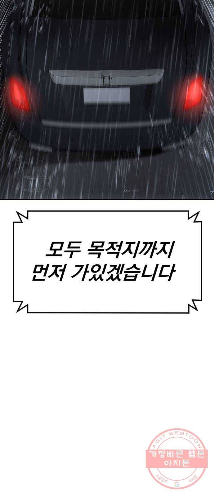 김부장 11화 만남 13