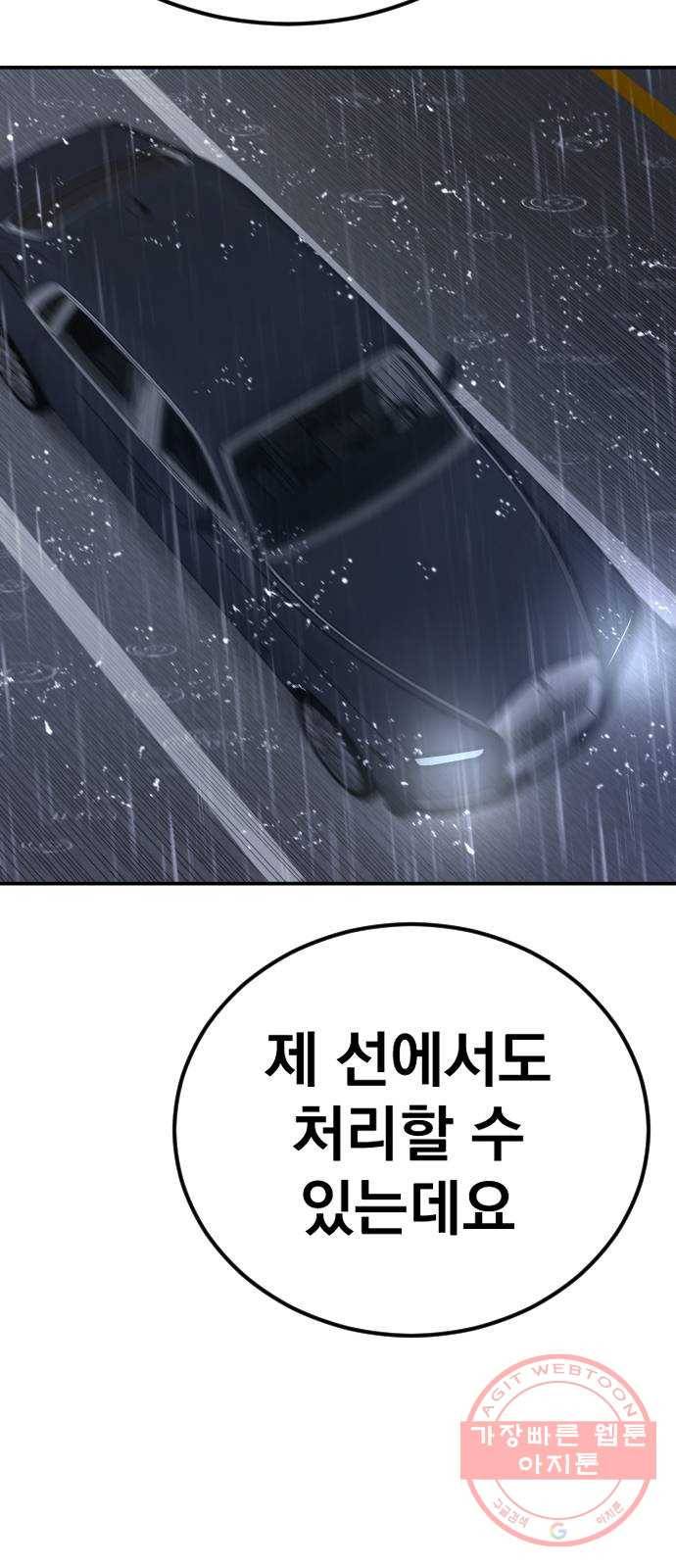 김부장 11화 만남 20