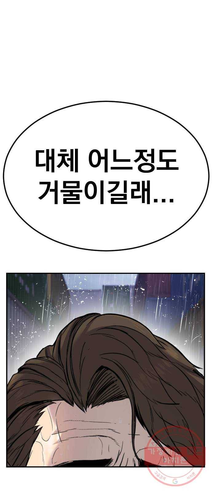 김부장 11화 만남 24
