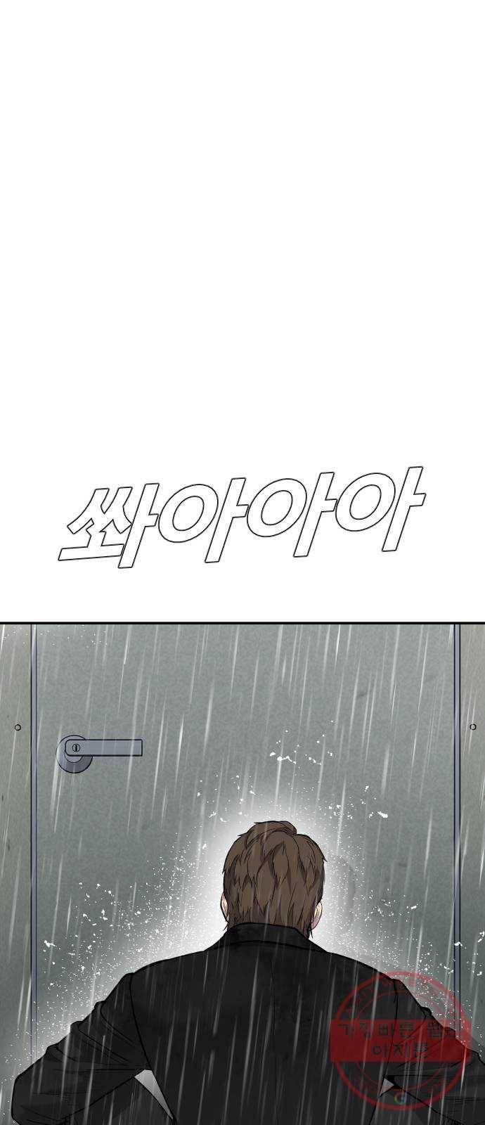 김부장 11화 만남 25