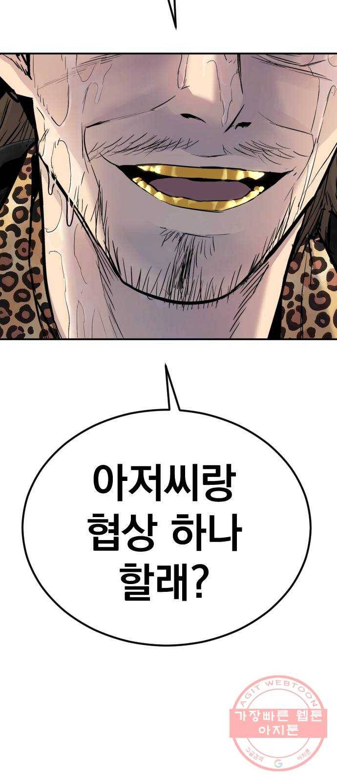 김부장 11화 만남 27