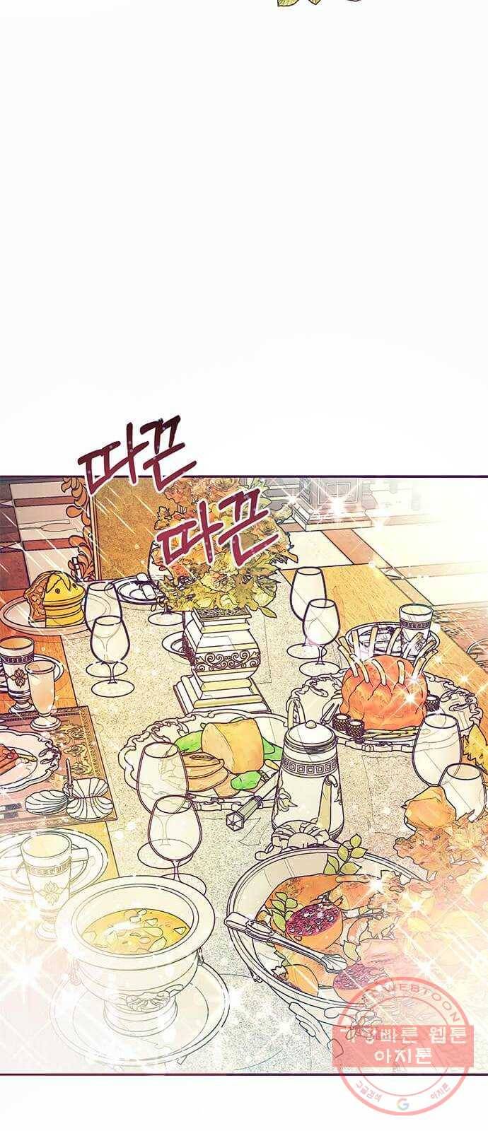 대공님, 실수였어요! 14화 46