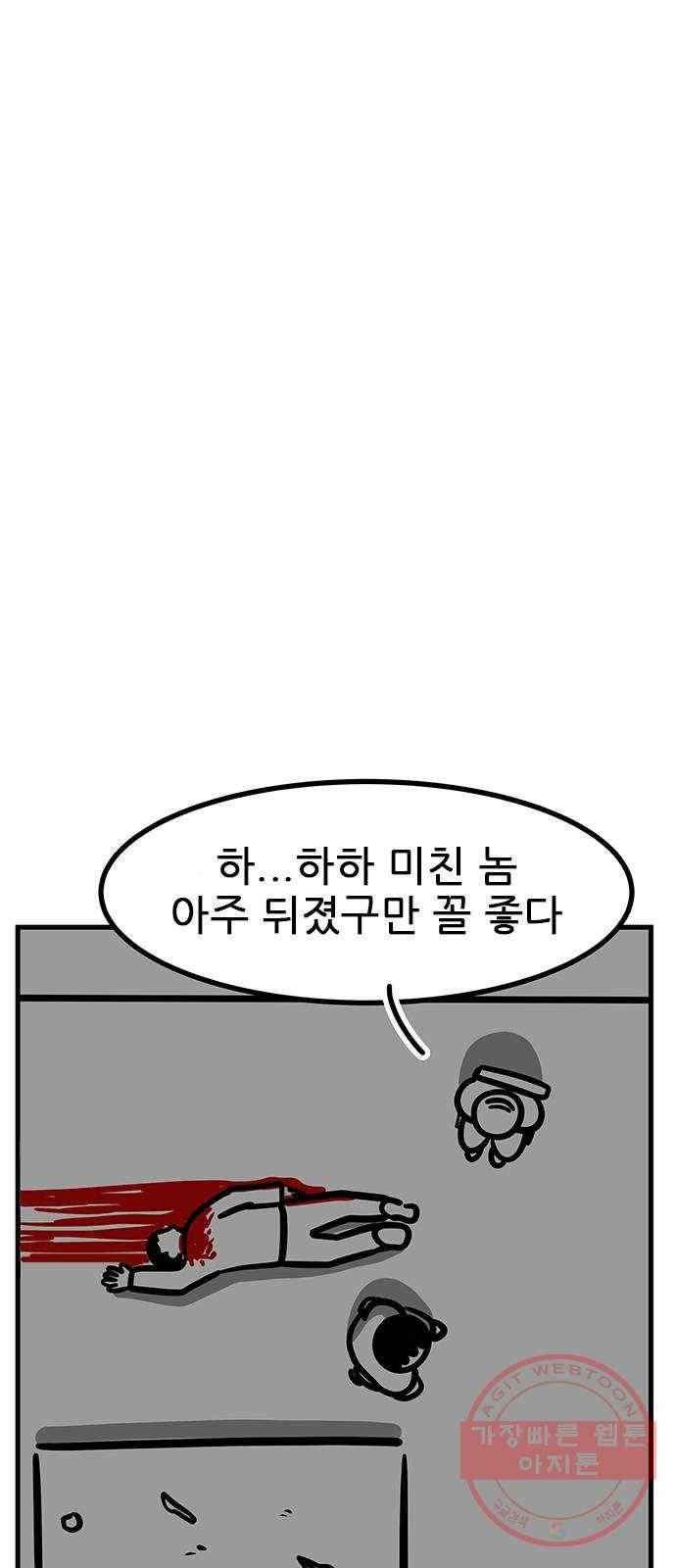 소극적 인간 20화 1