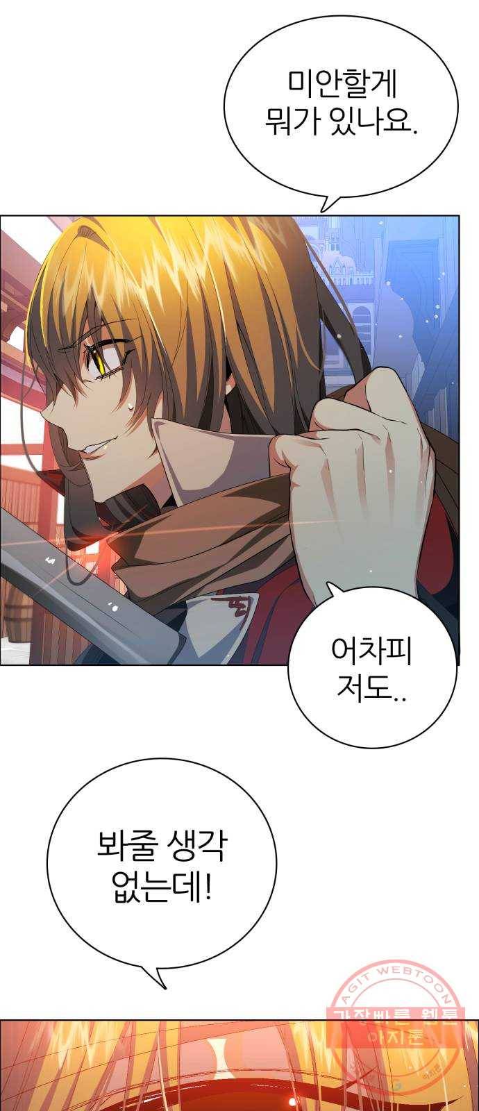 제로게임 [271] 망설임과 결단 1