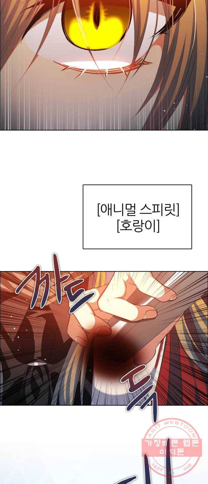 제로게임 [271] 망설임과 결단 2
