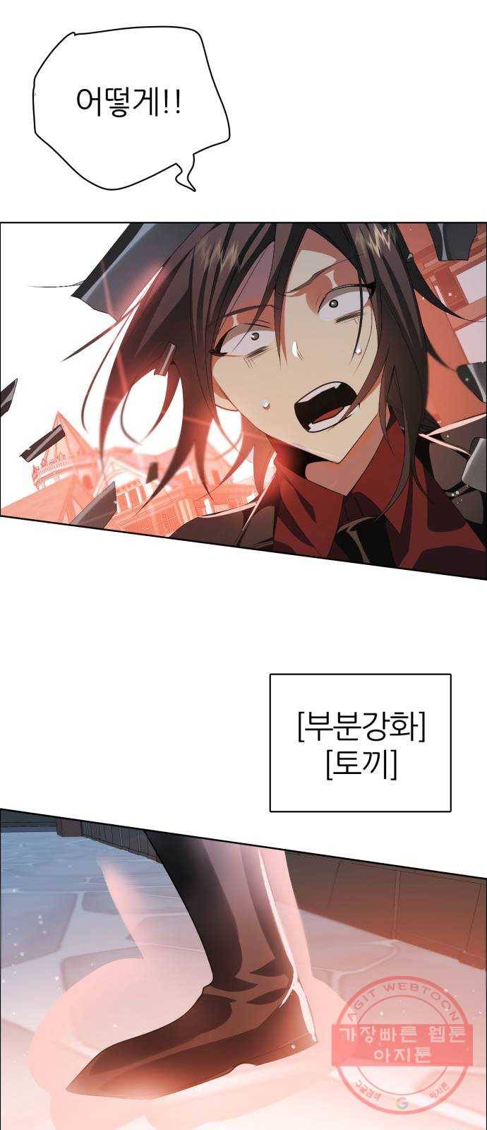 제로게임 [271] 망설임과 결단 4