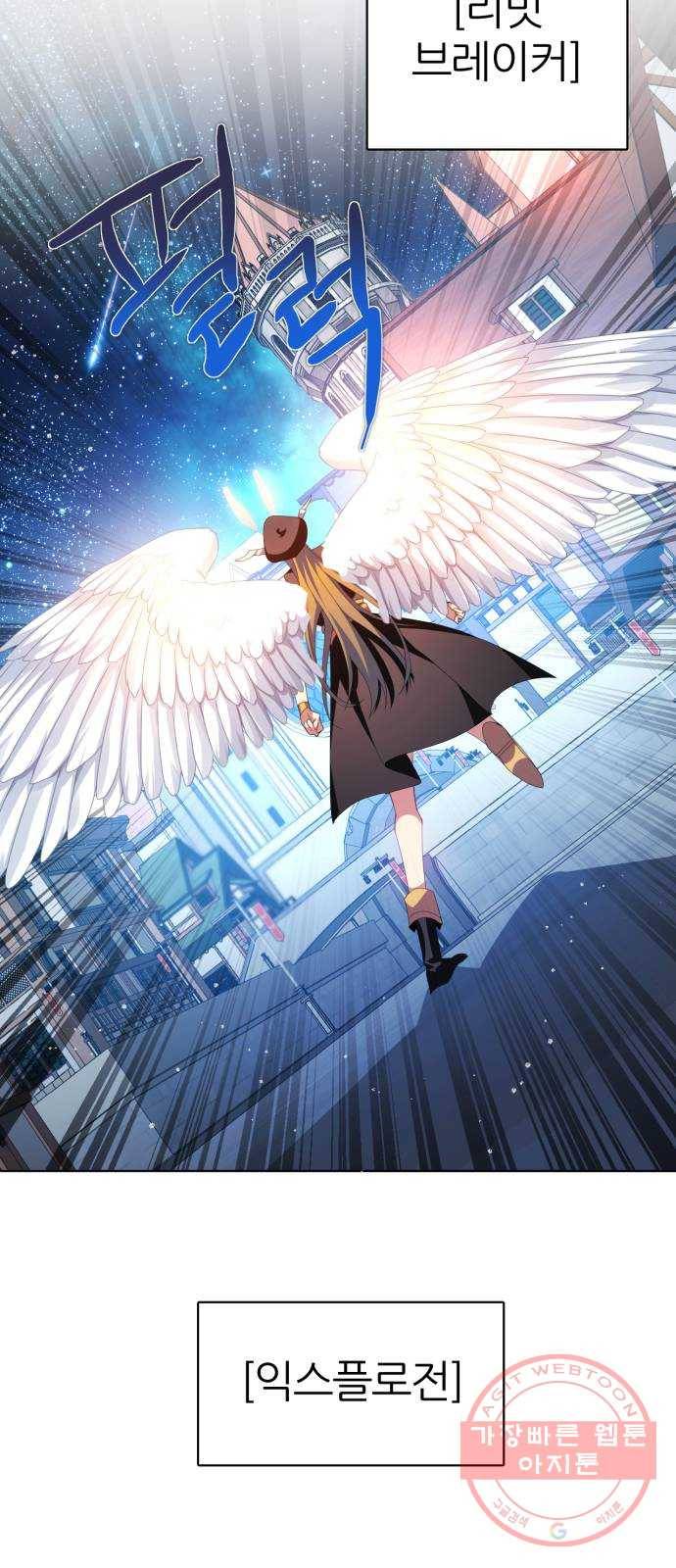 제로게임 [271] 망설임과 결단 7